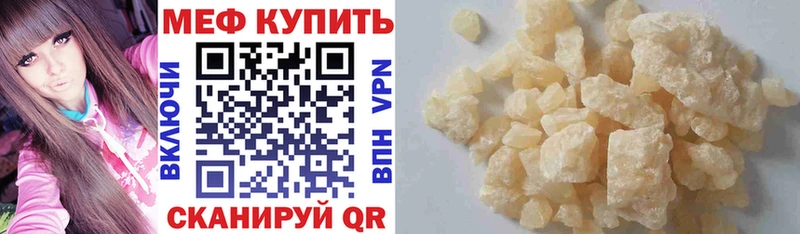 ссылка на мегу ONION  shop какой сайт  Мефедрон VHQ  Туринск 