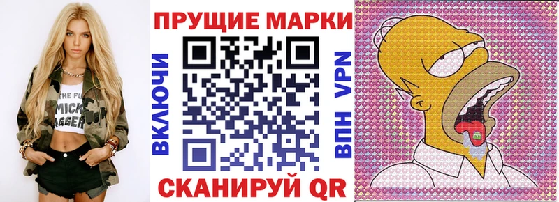 Марки 25I-NBOMe 1,8мг  продажа наркотиков  Туринск 